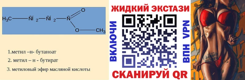 БУТИРАТ вода  продажа наркотиков  Салаир 
