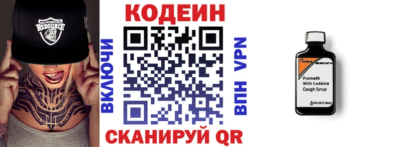 Кодеиновый сироп Lean напиток Lean (лин)  Салаир 
