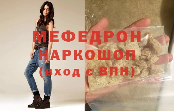 мяу мяу мука Аркадак