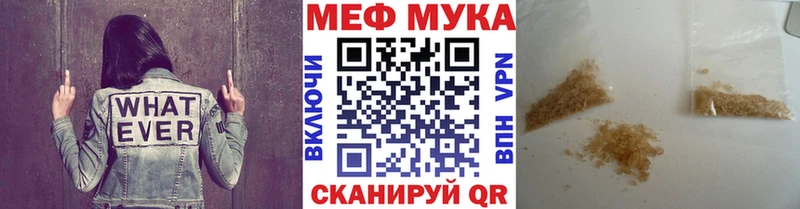 МЯУ-МЯУ мяу мяу  что такое наркотик  мега онион  Салаир 